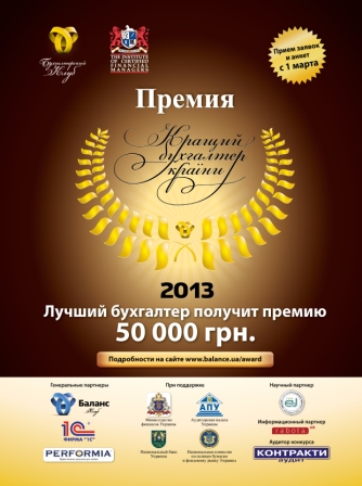 Игры конкурсы для бухгалтеров Игры конкурсы для бухгалтеров